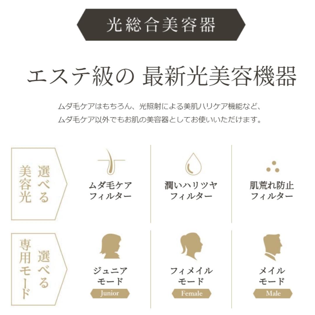 楽天市場】脱毛器 メンズ レディース 子供 ビートツー VIO エステ級