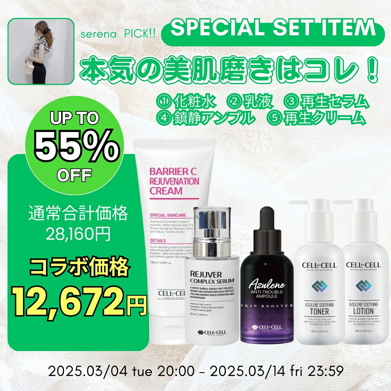 楽天市場】【 SS 限定 最大55%OFF 】 セラム 美容液 クリーム
