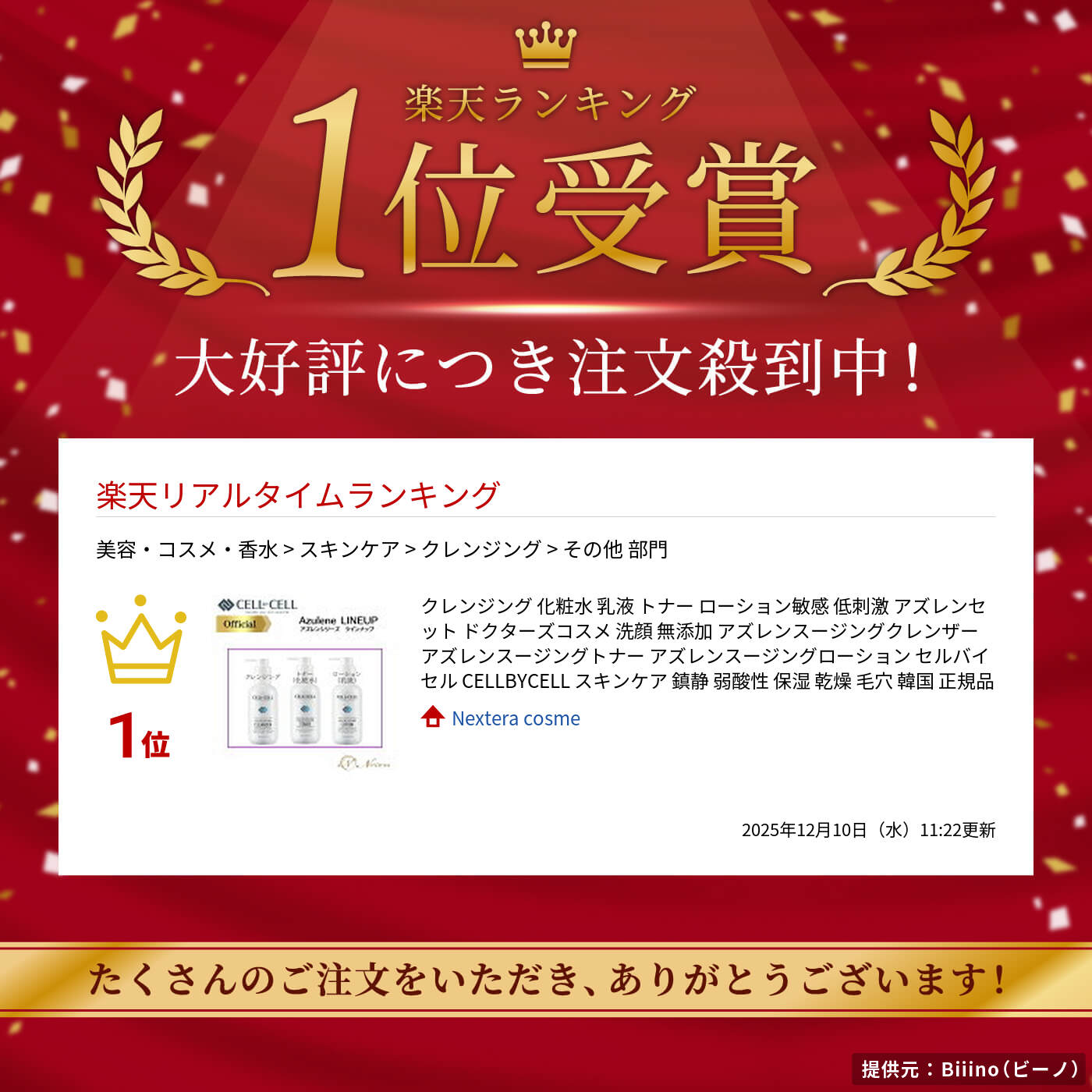 楽天市場】クレンジング 化粧水 乳液 トナー ローション敏感 低刺激