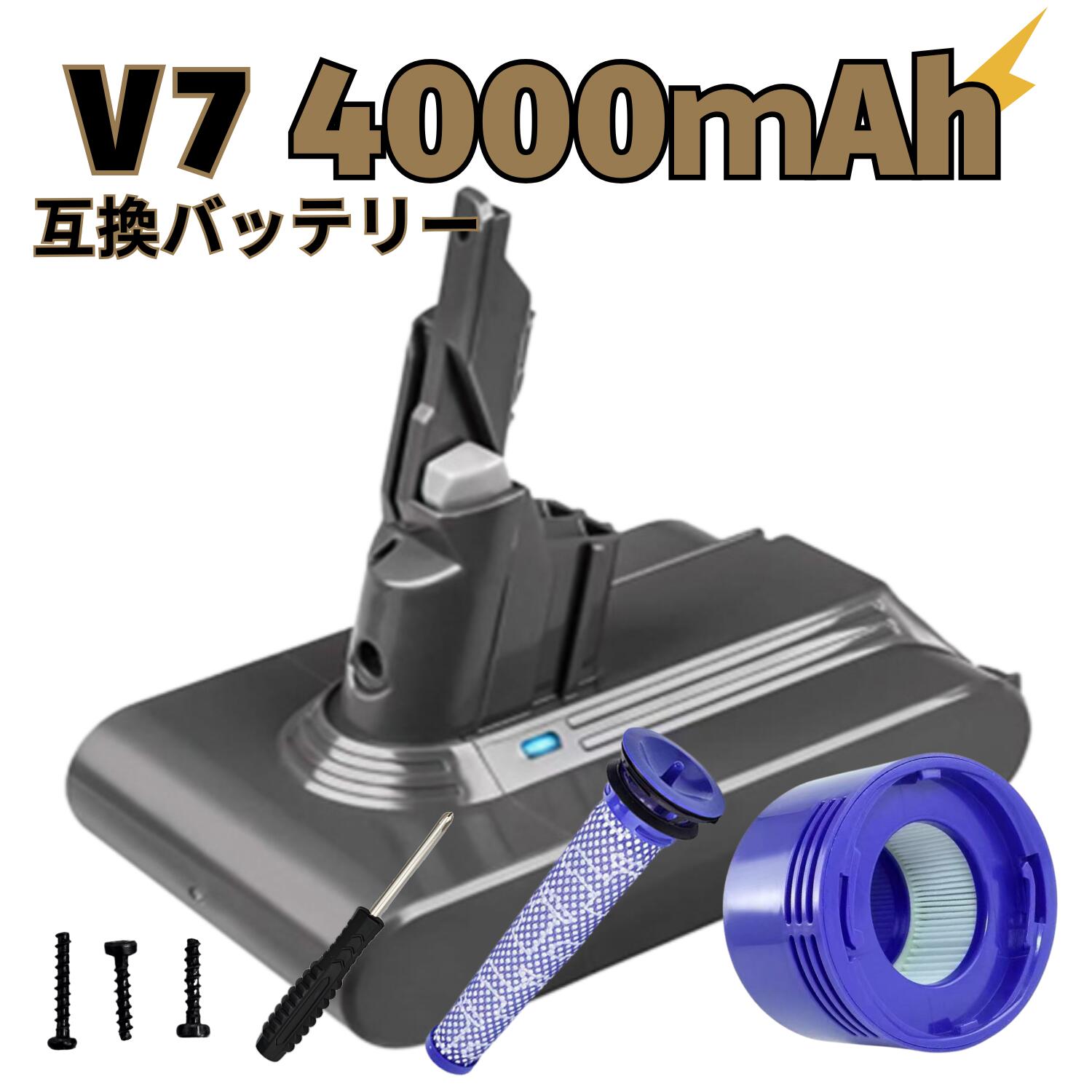 楽天市場】【楽天1位獲得！】ダイソン バッテリー V7 SV11 対応 Fluffy