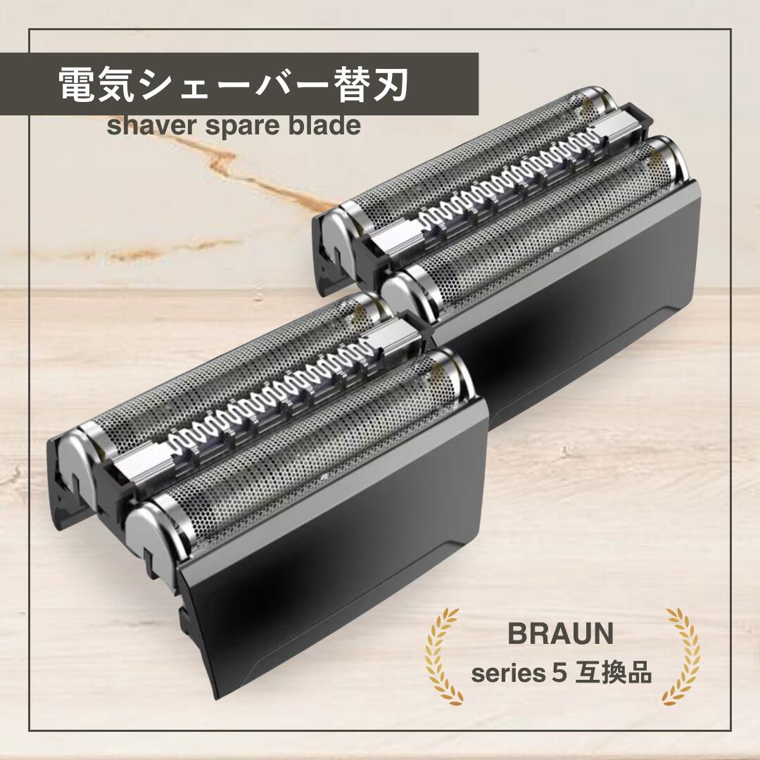 楽天市場】ブラウン 替刃 シリーズ5 互換 電気 シェーバー s5 交換用