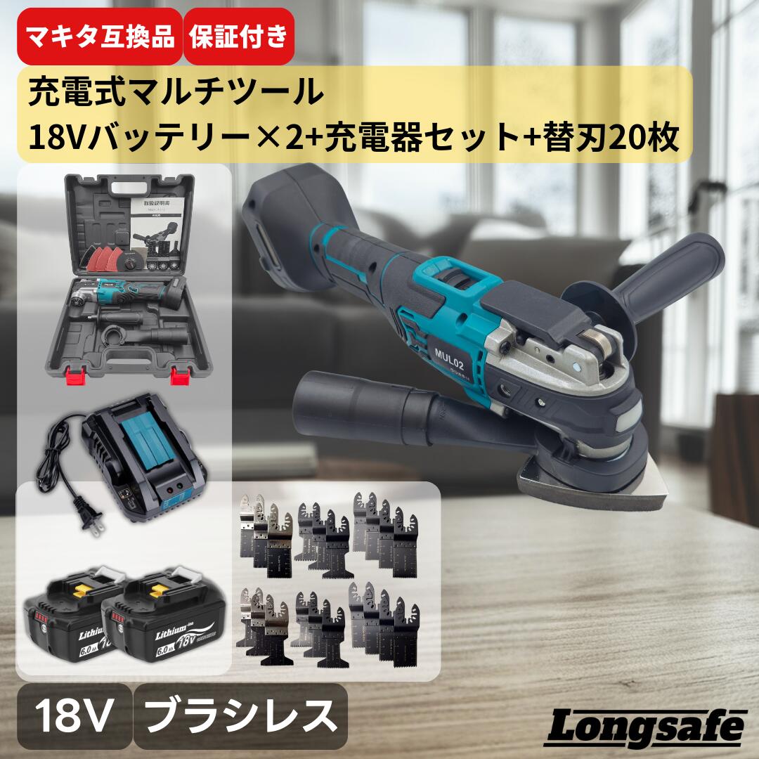 楽天市場】マキタ マルチツール 18V 互換 14.4V ブラシレスモーター