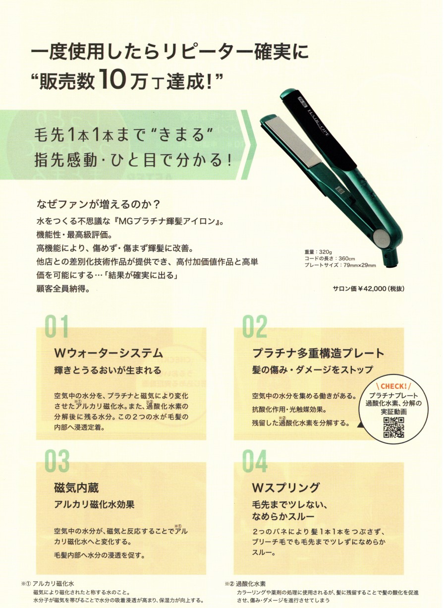 楽天市場】サニープレイス MGプラチナ輝髪（きらがみ）キラガミ SUNNY