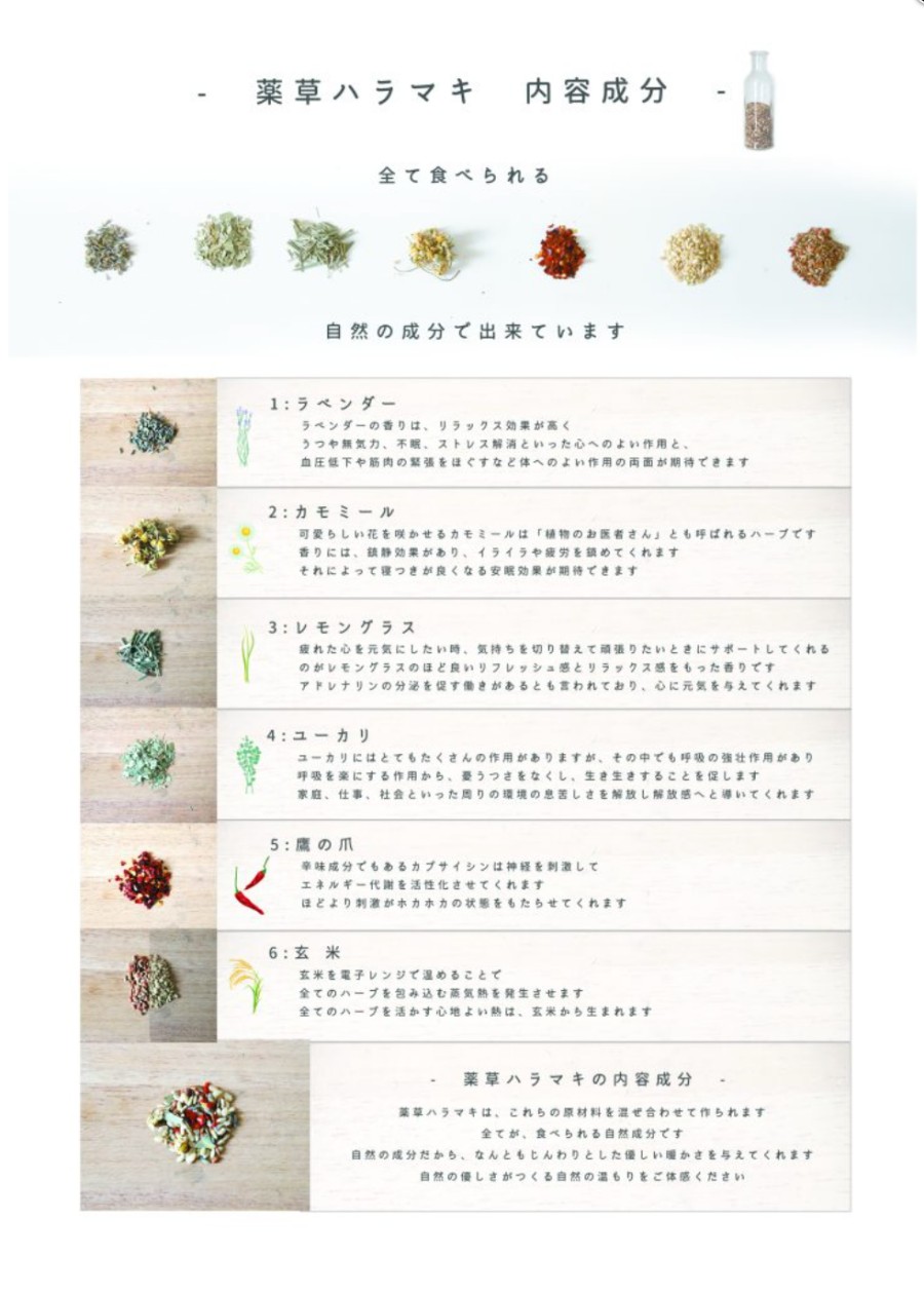 楽天市場】薬草ハラマキ (リラックス 温活 冷え性 肩こり 腰痛 安眠