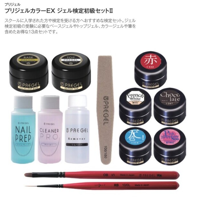 楽天市場】jnec 3級ネイルキットの通販