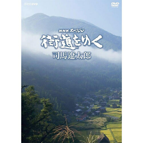 楽天市場】司馬遼太郎と城を歩く dvd boxの通販