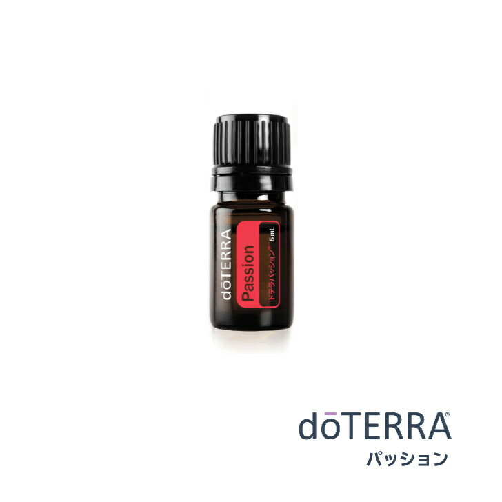 楽天市場】【平日15時まで/当日出荷】ドテラ doTERRA パッション 5mL