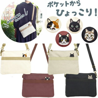 楽天市場】YBB1348☆お宝発見！【ポケットからひょっこりねャン子