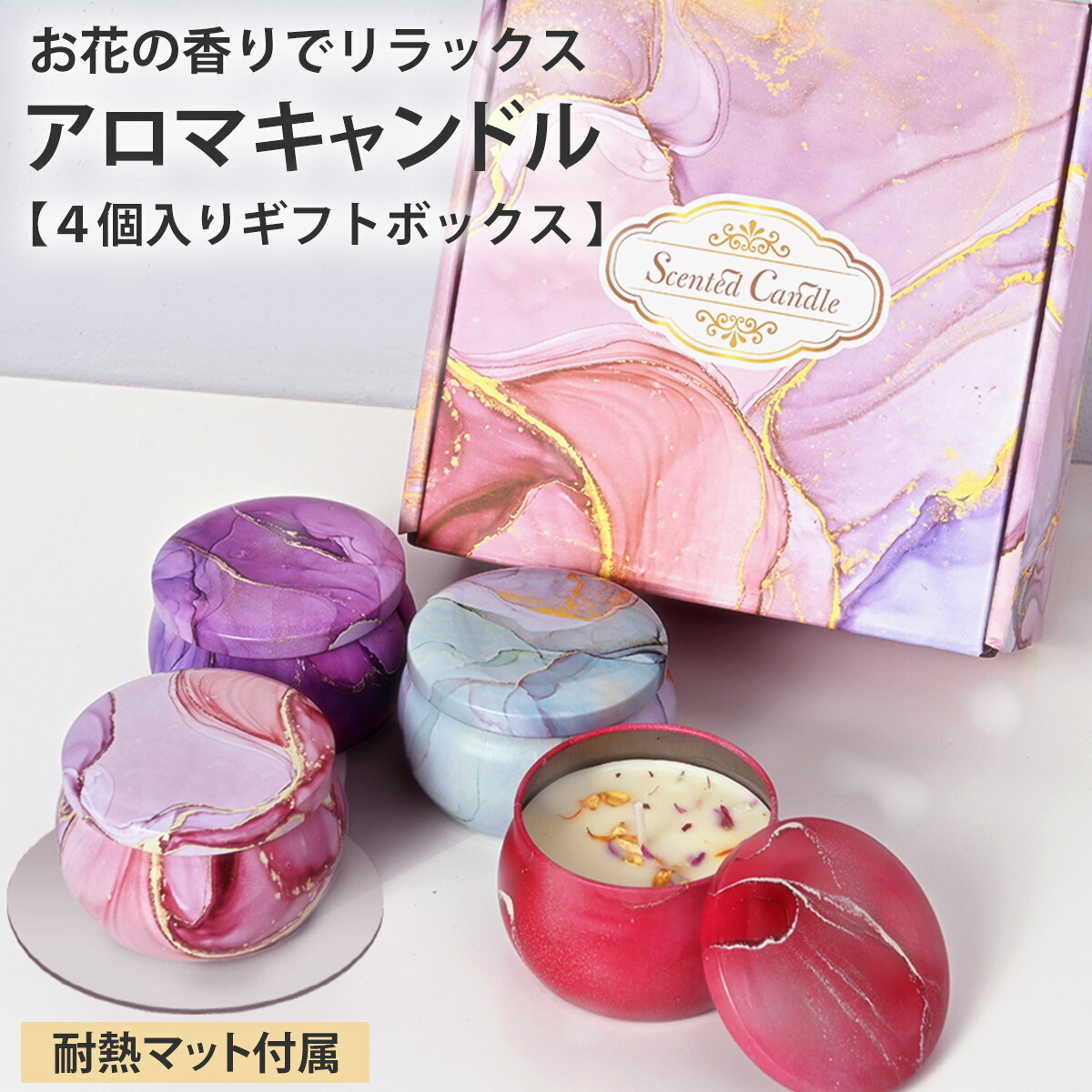 楽天市場】アロマキャンドル セット ギフト ソイキャンドル