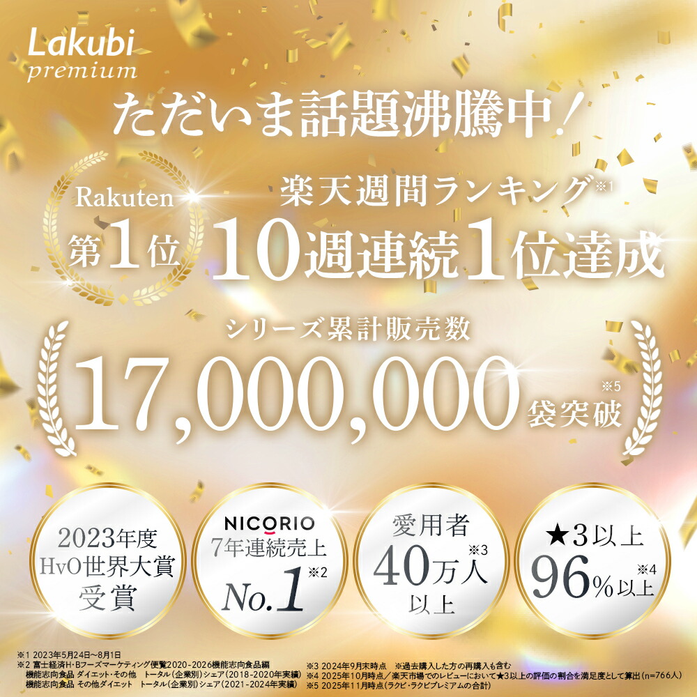 楽天市場】【10%OFFクーポンあり】【公式】ラクビプレミアム 2袋