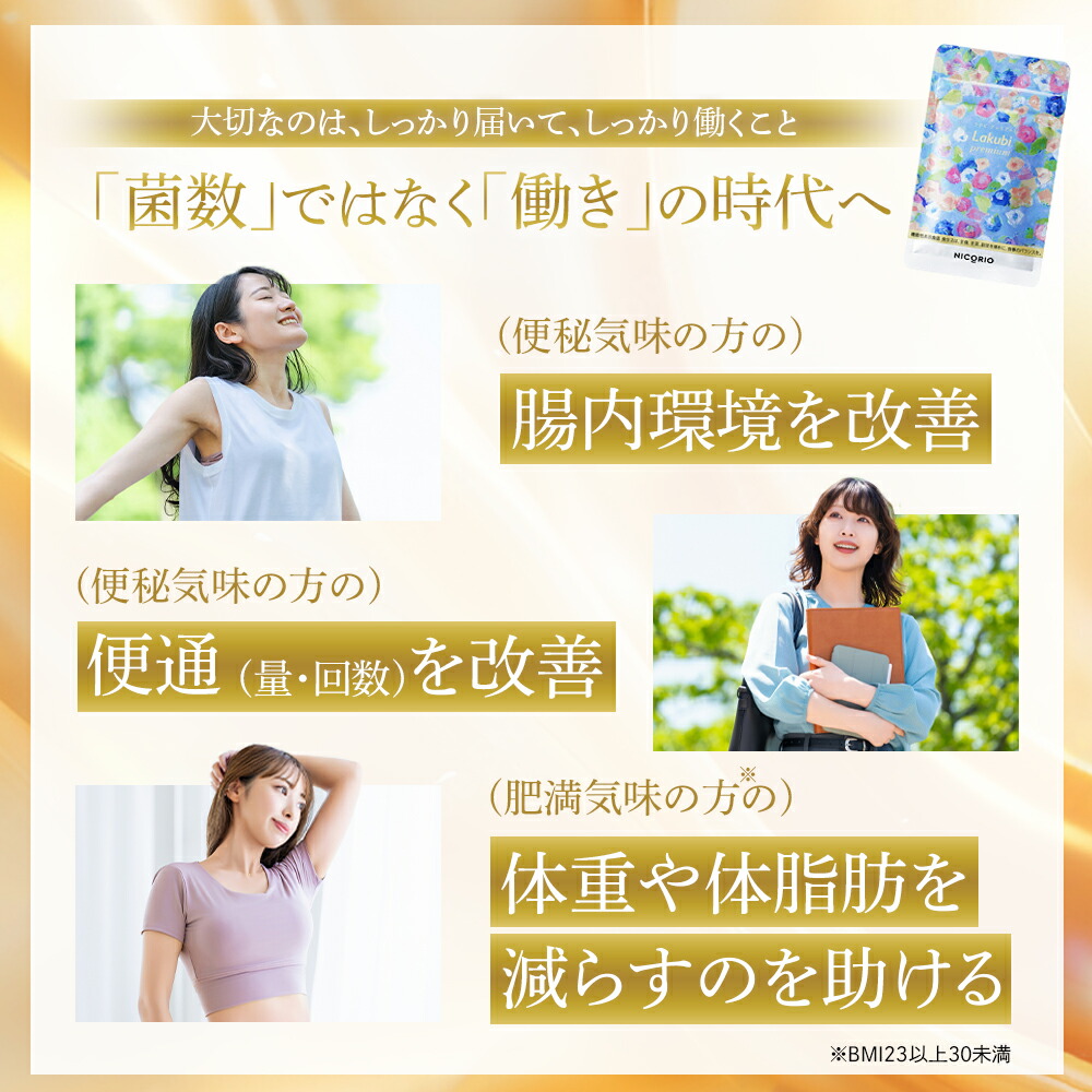 楽天市場】【10%OFFクーポンあり】【公式】ラクビプレミアム 1袋
