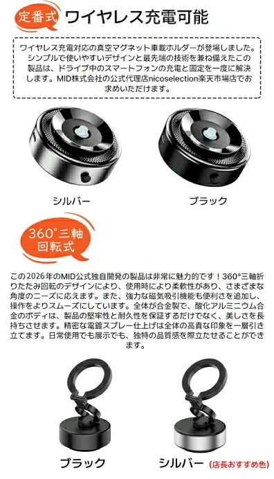 楽天市場】【期間限定30％OFFクーポン】360度角度調整タイプ MID独自