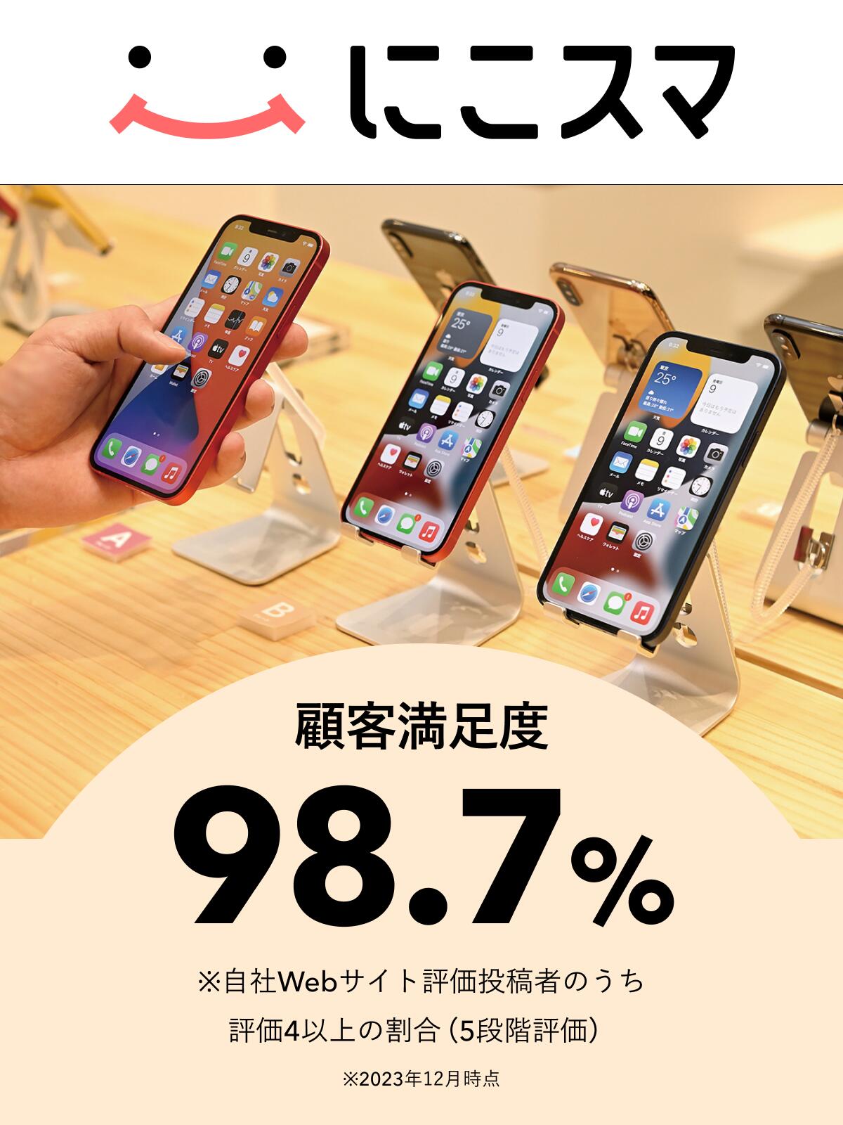 楽天市場】【中古】iPhone 15 128GB 256GB 512GB A3089 スマホ