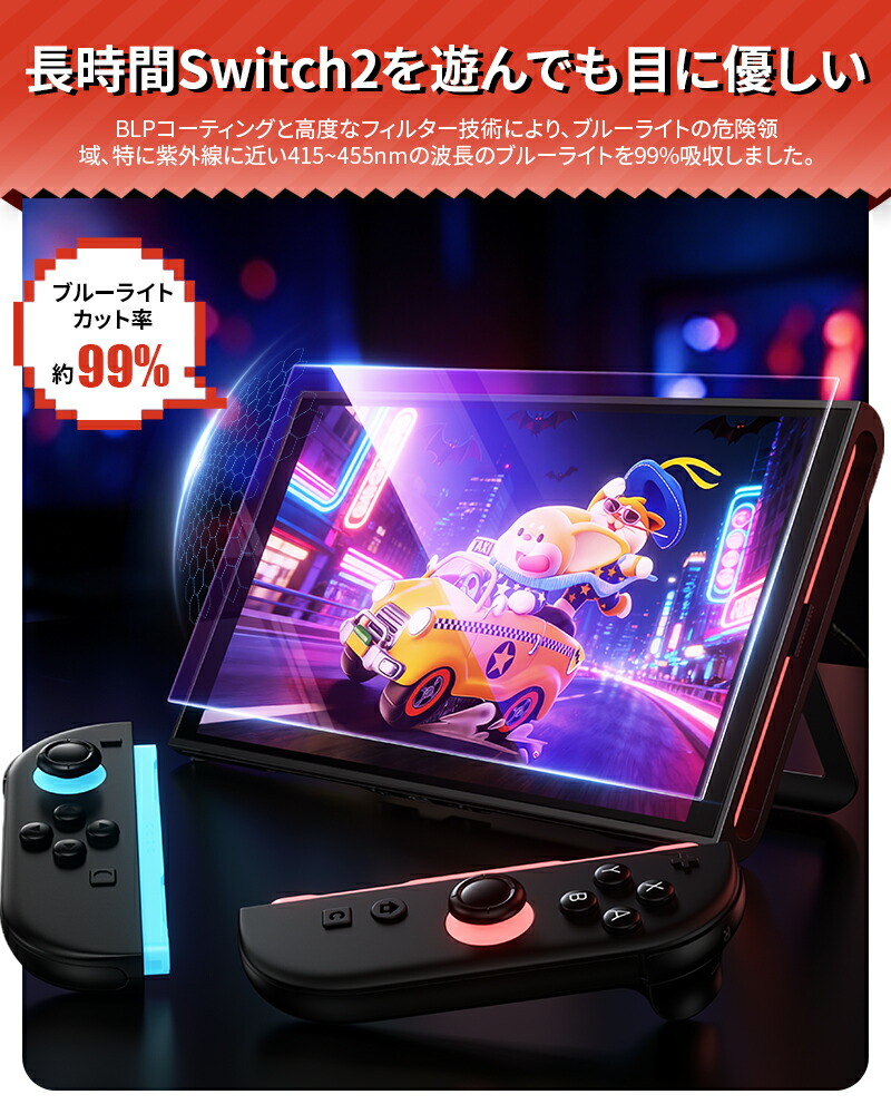 楽天市場】【簡単貼付＆ 2枚セット】 NIMASO Nintendo Switch2 ガラス