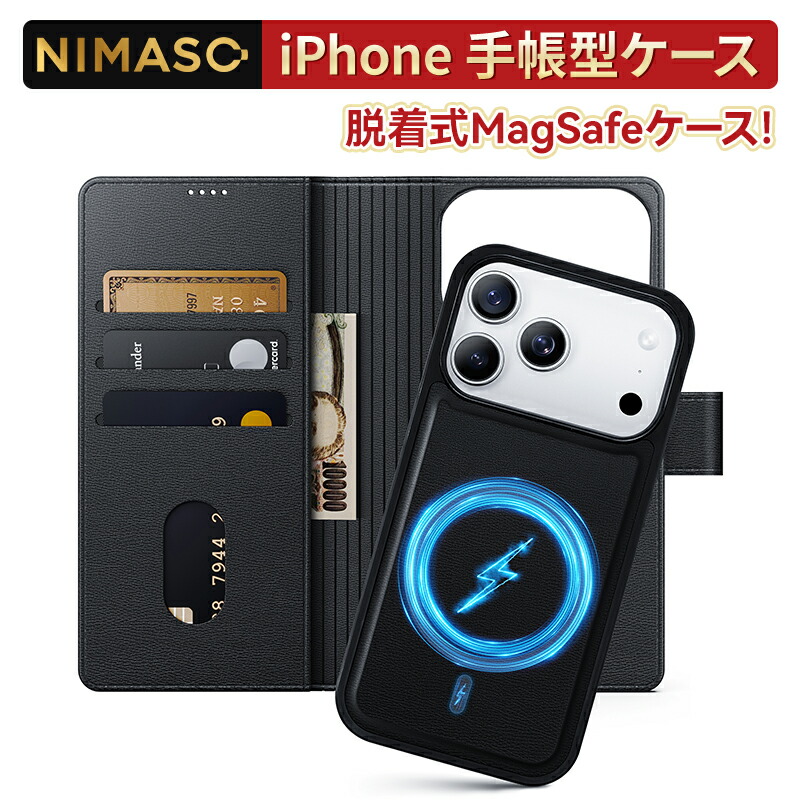 楽天市場】【magsafeを活用・着脱簡単】NIMASO 手帳型ケース iPhone17