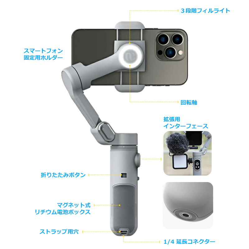 AXNEN 3軸ジンバル スタビライザー HQ4 オプションライト付き 自撮り棒
