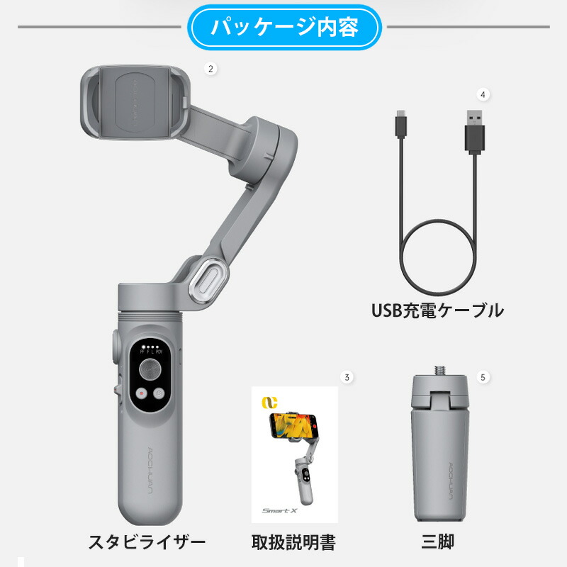 楽天市場】【割引 20%OFF】スマホスタビライザー 3軸ジンバル 自動追従