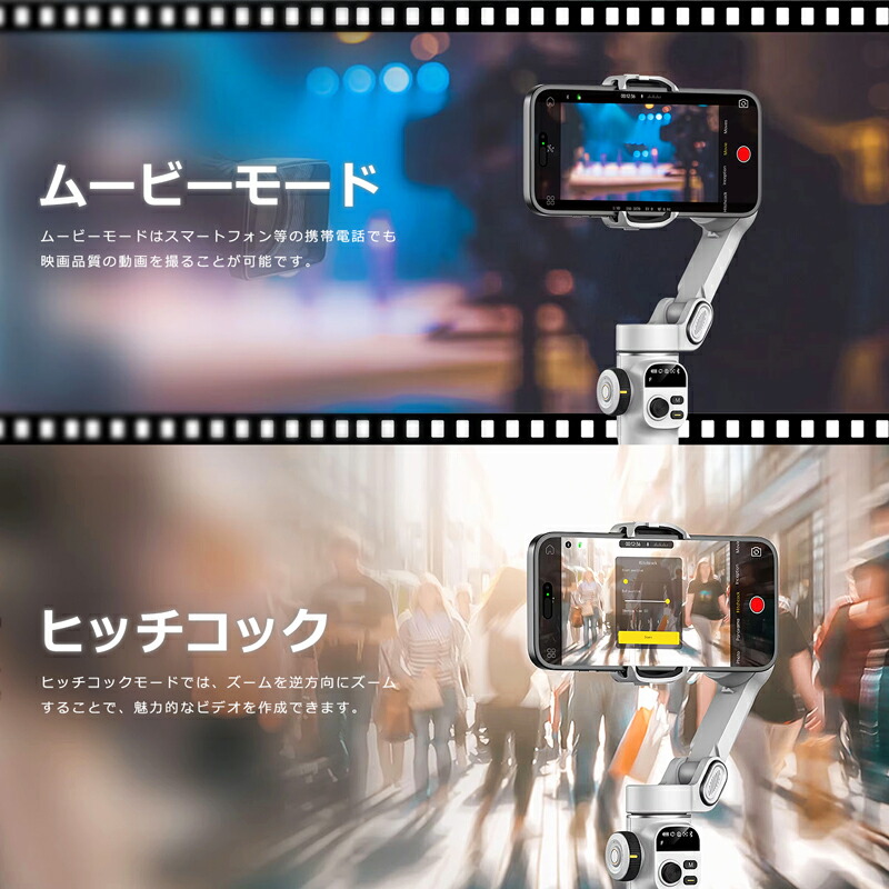 楽天市場】スマホ スタビライザー 3軸 ジンバル 自動追従 手ブレ補正