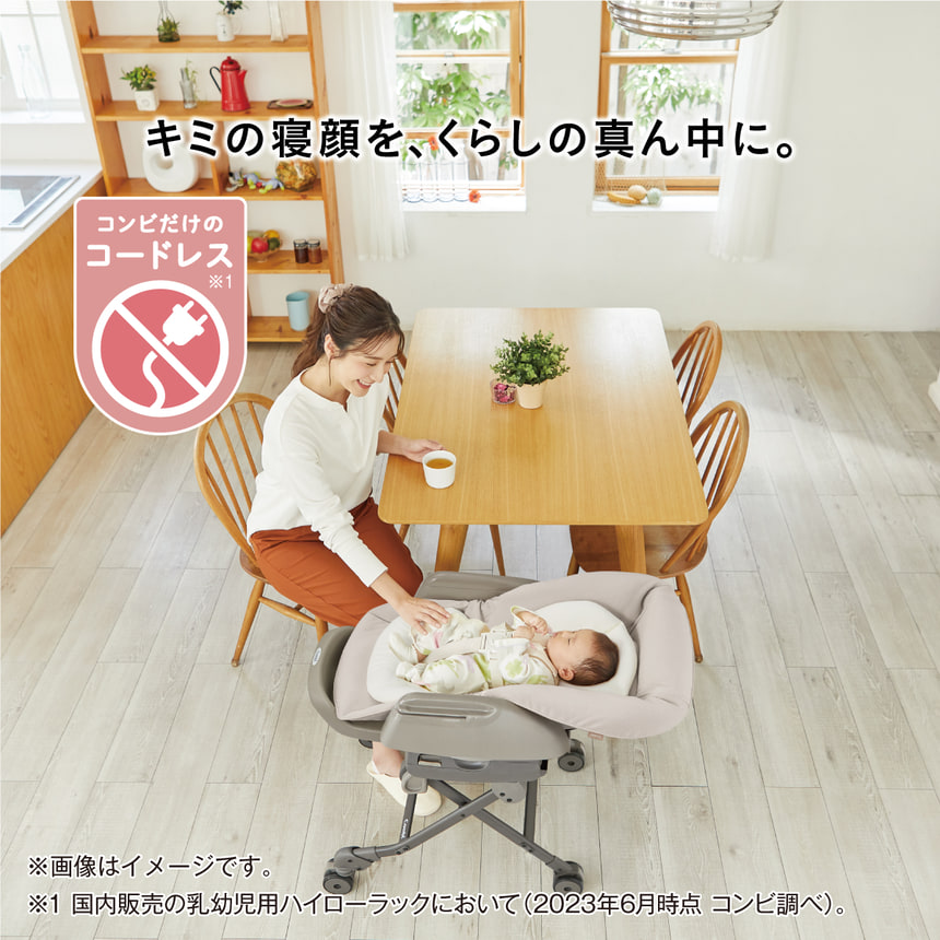 楽天市場】【レンタル】コードレス 電動ハイローチェア ネムリラコンビ