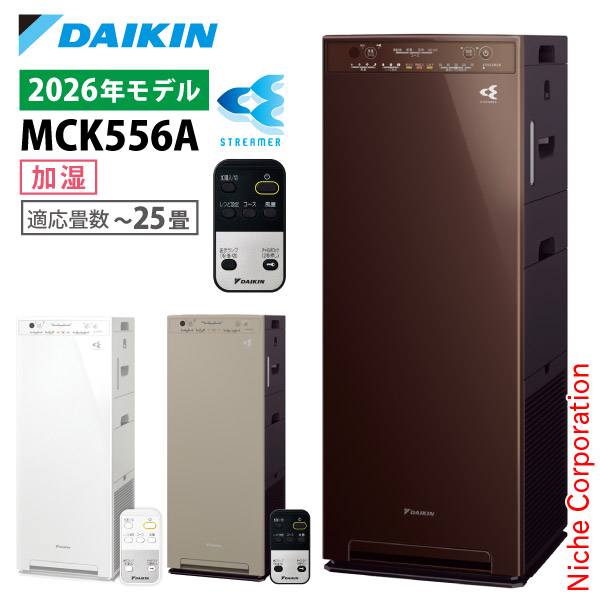 楽天市場】【新型モデル】ダイキン 加湿ストリーマ空気清浄機 MCK556A