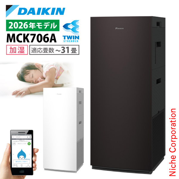 楽天市場】ダイキン 空気清浄機 mck70zの通販