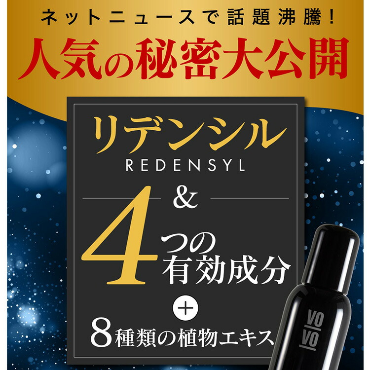 楽天市場】【スーパーセール対象商品】 薬用スカルプローション VO-VO