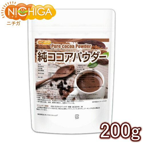 楽天市場】純 ココアパウダー Pure cocoa Powder 200g 香料不使用