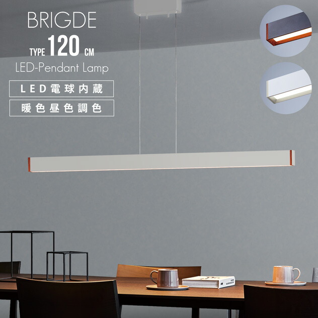 楽天市場】【W120cm】Bridge LED Pendant Light / ブリッジ LED