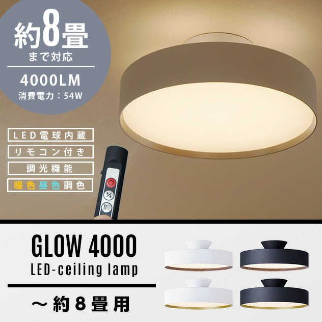 Glow 4000 LED-ceiling lamp」の人気商品一覧 | 安い商品を通販サイト