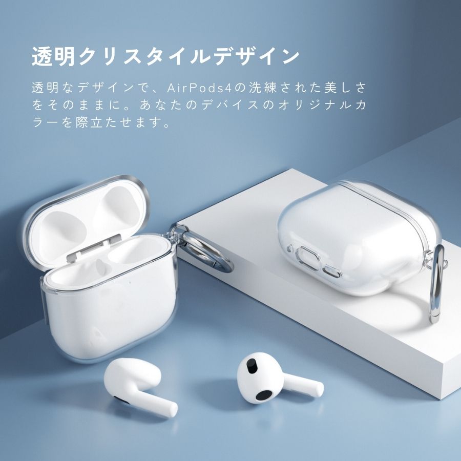 楽天市場】Airpods4ケース クリア ワイヤレス充電 Airpods 第4世代