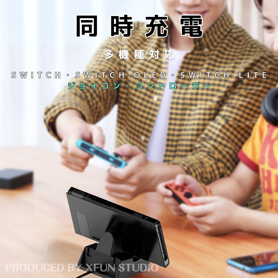 楽天市場】送料無料／ Switch本体 充電器 充電 Switch スタンド