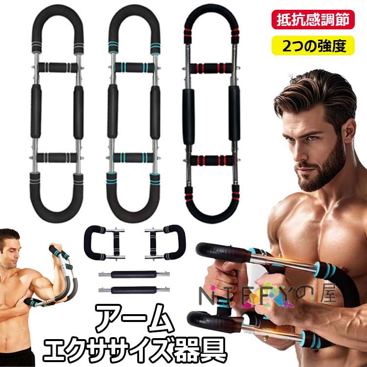 楽天市場】腕 筋トレ器具の通販