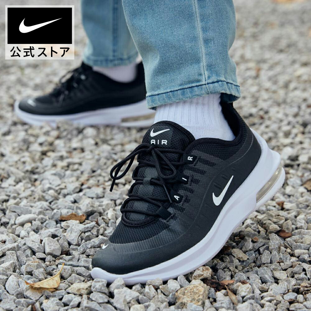 楽天市場】ナイキ エア マックス アクシス キッズシューズ NIKE