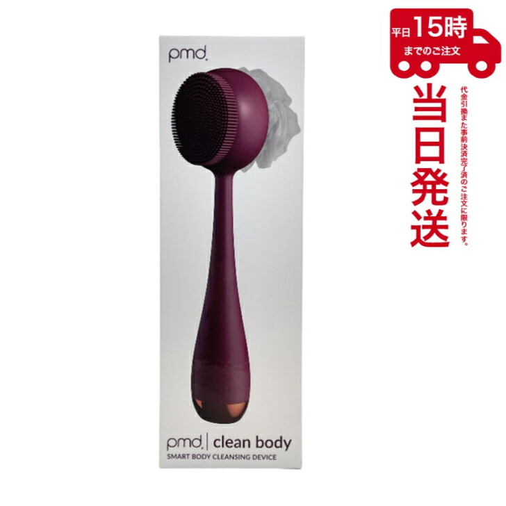 楽天市場】ヤーマン pmd clean proの通販