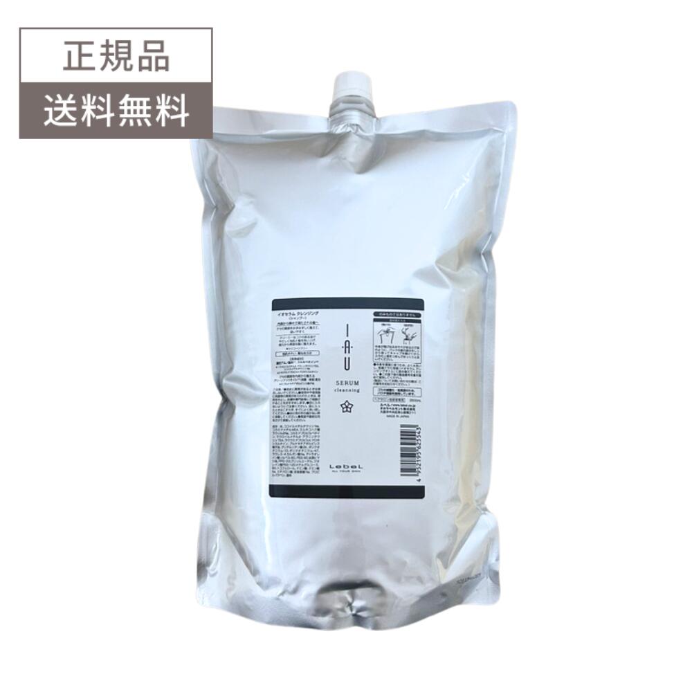 楽天市場】ルベル イオセラム 2500の通販