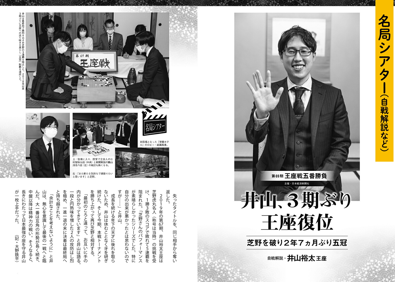 楽天市場】「碁ワールド」定期購読（1年間12冊） : 日本棋院オンライン