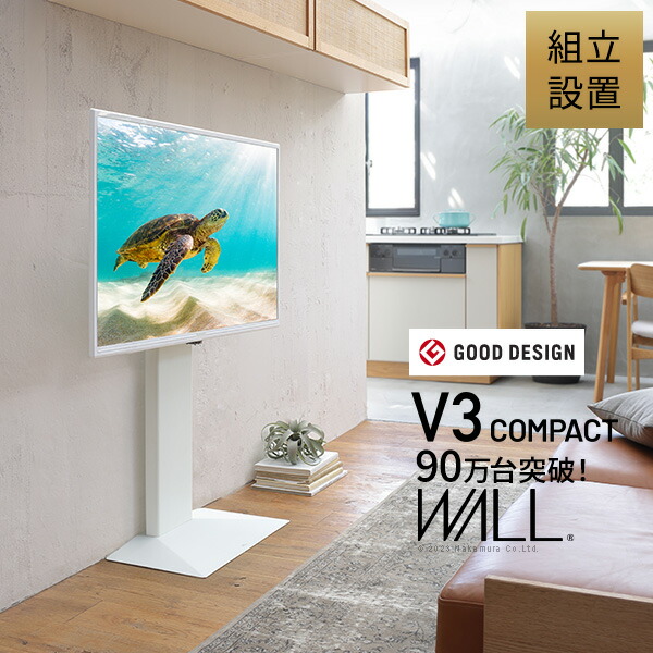 テレビ台 wall v3」の人気商品一覧 | 安い商品を通販サイトから探す