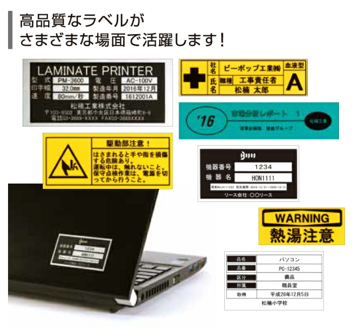 楽天市場】マックス ビーポップミニ PM-3600 本体 テープワープロ（MAX