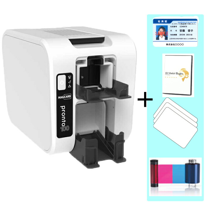 楽天市場】MAGICARD IDカードプリンター Pronto100 スターターセット