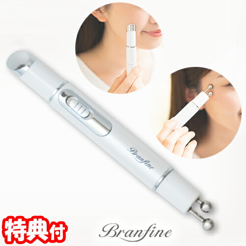 楽天市場】ブランフィーネ トリプルブースターの通販