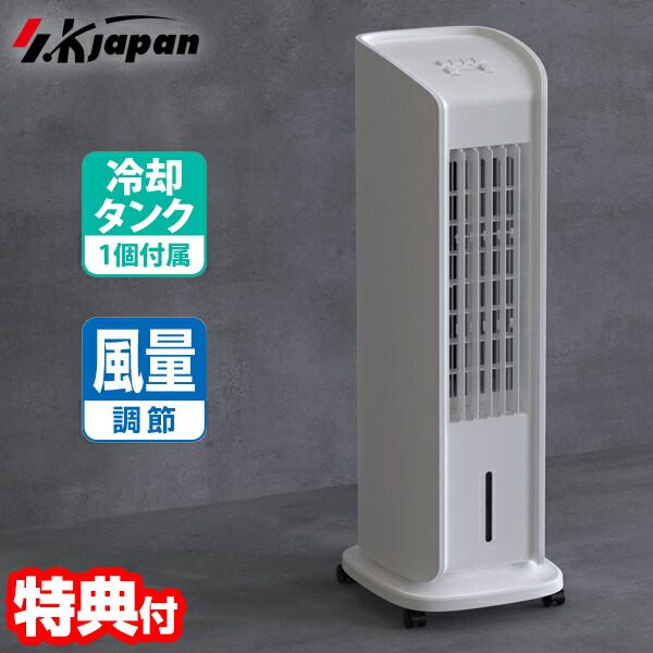 楽天市場】エスケイジャパン 冷風扇の通販