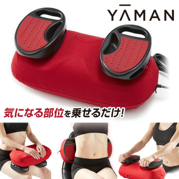 楽天市場】ヤーマン スイングビート AYS35R ya-man ブルブル振動マシン