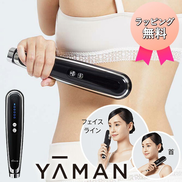 ヤーマン キャビスパ」の人気商品一覧 | 安い商品を通販サイトから探す