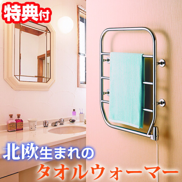 楽天市場】森永 タオルウォーマー TS-K100 80Wタイプ 送料無料 タオル