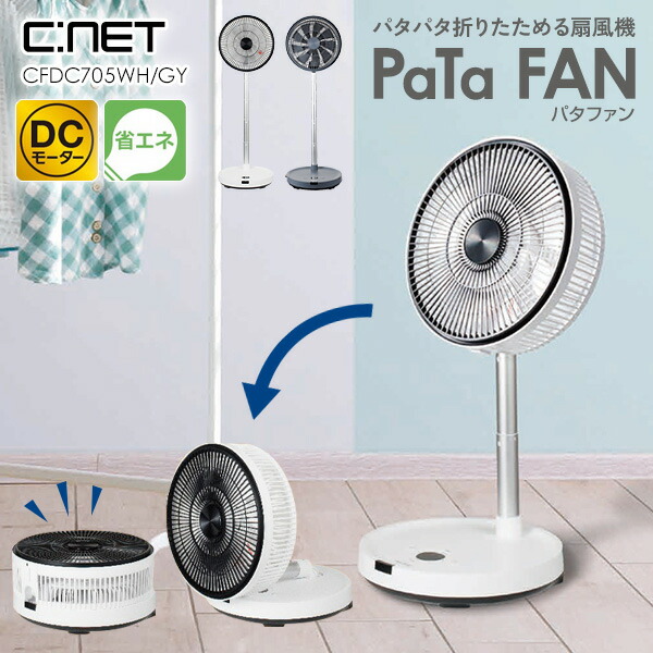 楽天市場】【選ぶ景品】 シーネット DCモーター 省エネ DCリビング