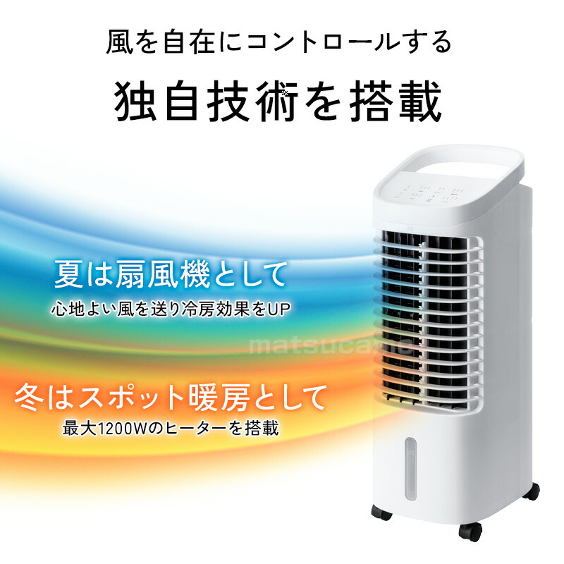 楽天市場】【選ぶ景品】 スリーアップ HC-T2434 温冷風扇機 水冷