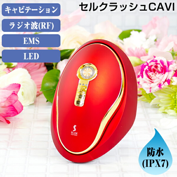 楽天市場】【選ぶ景品付】 スリムビューティハウス監修 セルクラッシュ