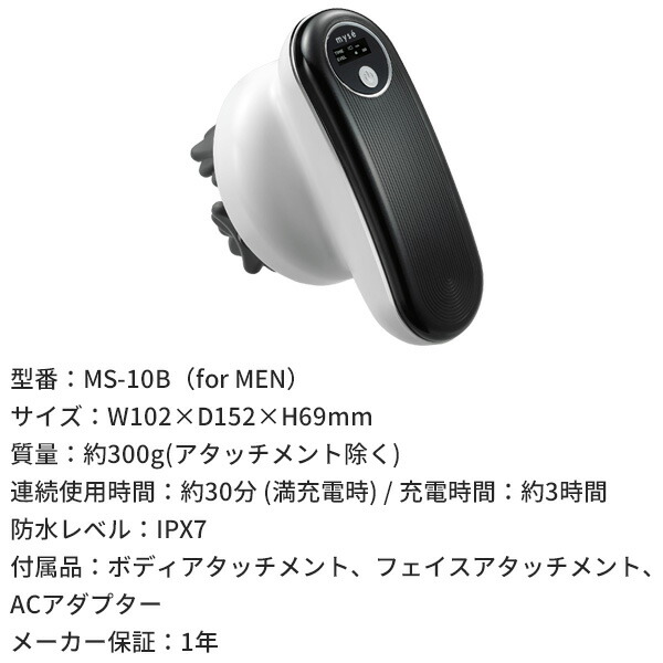 楽天市場】ミーゼ ディープコア for MEN MS10B ヤーマン 家庭用美容器