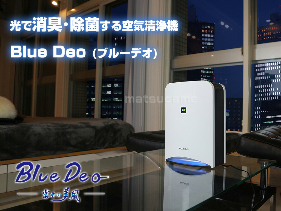 楽天市場】ブルーデオ 富士の美風 MC−S101 空気消臭除菌装置 花粉対策