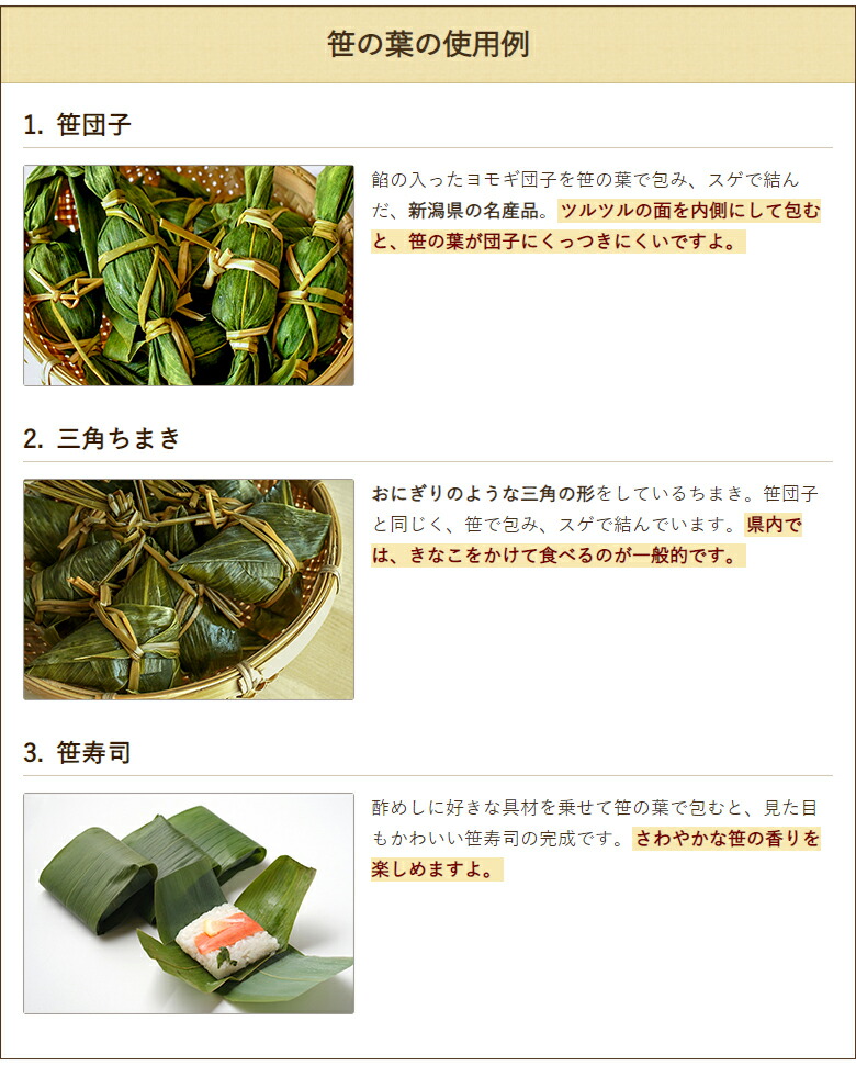 楽天市場】笹の葉 100枚入り（スゲ付き） 丸大大滝商店 【新潟直送計画